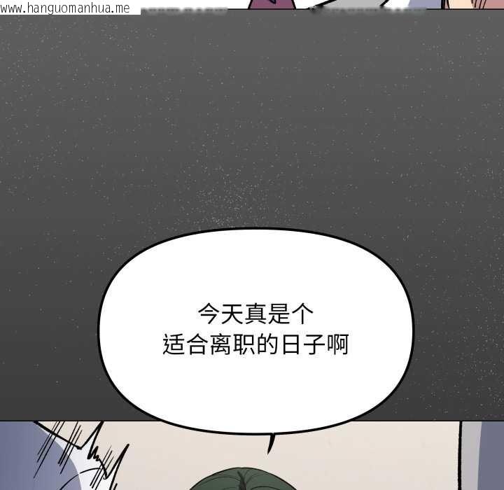 韩国漫画缺德邻居难相处韩漫_缺德邻居难相处-第54话在线免费阅读-韩国漫画-第30张图片