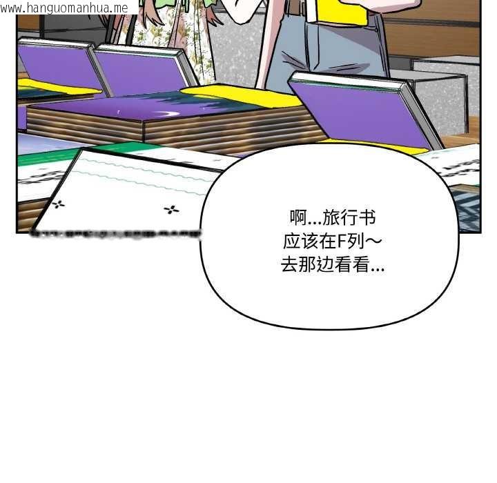 韩国漫画附属品少女的叛逆期韩漫_附属品少女的叛逆期-第20话在线免费阅读-韩国漫画-第91张图片
