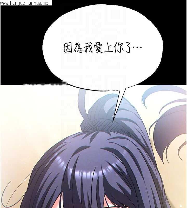 韩国漫画末日雕堡韩漫_末日雕堡-第49话-在海底挖特大鲍鱼在线免费阅读-韩国漫画-第107张图片