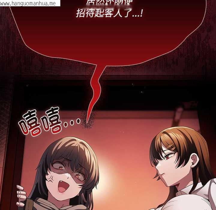 韩国漫画神圣陷阱韩漫_神圣陷阱-第15话在线免费阅读-韩国漫画-第183张图片