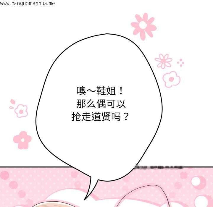 韩国漫画游戏不能这样玩/游戏规则我来定韩漫_游戏不能这样玩/游戏规则我来定-第121话在线免费阅读-韩国漫画-第176张图片