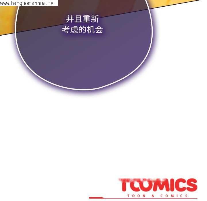 韩国漫画喵来的恋爱韩漫_喵来的恋爱-第39话在线免费阅读-韩国漫画-第174张图片