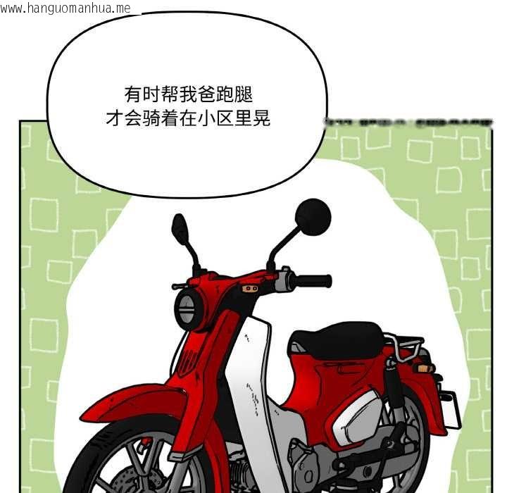 韩国漫画附属品少女的叛逆期韩漫_附属品少女的叛逆期-第20话在线免费阅读-韩国漫画-第163张图片