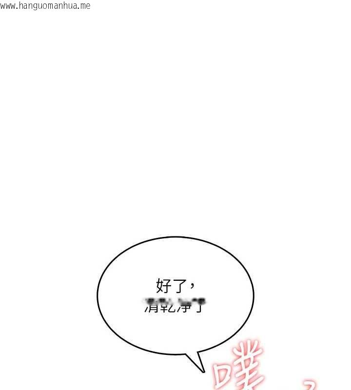 韩国漫画飞机杯女神连线中韩漫_飞机杯女神连线中-第33话-女神亲榨柠檬汁在线免费阅读-韩国漫画-第44张图片