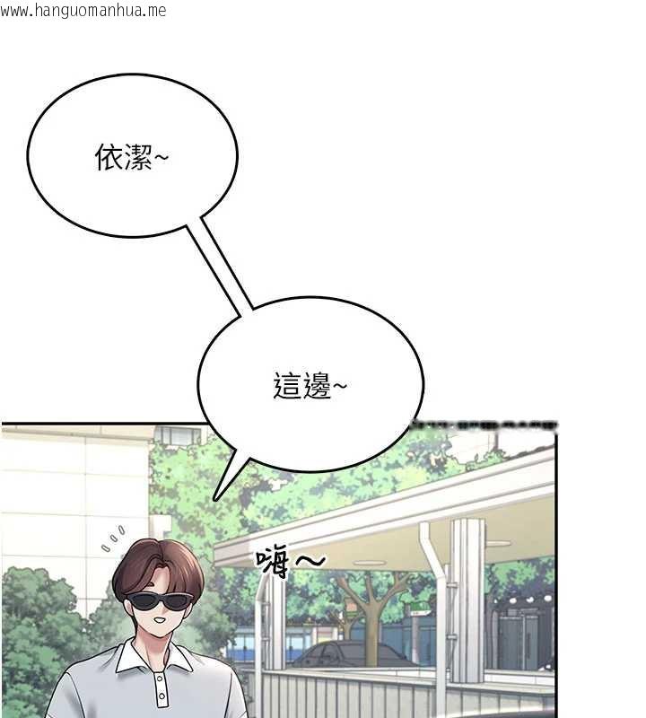 韩国漫画飞机杯女神连线中韩漫_飞机杯女神连线中-第33话-女神亲榨柠檬汁在线免费阅读-韩国漫画-第3张图片