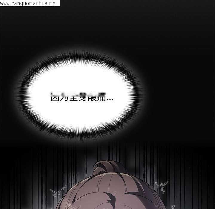 韩国漫画神圣陷阱韩漫_神圣陷阱-第15话在线免费阅读-韩国漫画-第9张图片