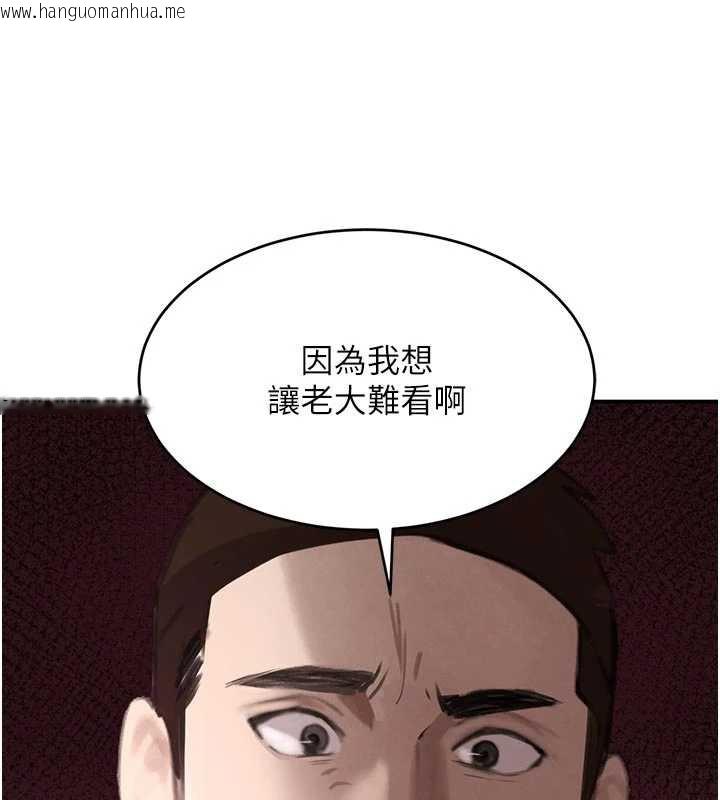 韩国漫画黑道千金韩漫_黑道千金-第53话-超强度快感折磨在线免费阅读-韩国漫画-第30张图片
