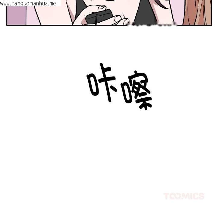 韩国漫画附属品少女的叛逆期韩漫_附属品少女的叛逆期-第20话在线免费阅读-韩国漫画-第68张图片