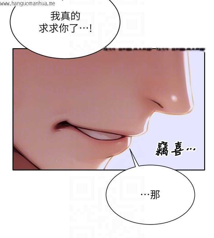 韩国漫画单身即纵欲韩漫_单身即纵欲-第22话-出卖肉体换老公前途在线免费阅读-韩国漫画-第83张图片