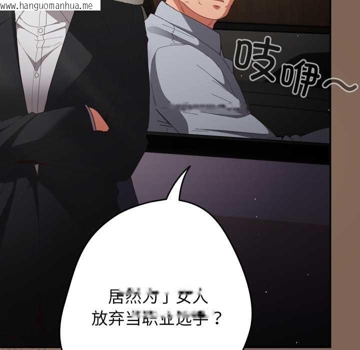 韩国漫画游戏不能这样玩/游戏规则我来定韩漫_游戏不能这样玩/游戏规则我来定-第121话在线免费阅读-韩国漫画-第91张图片