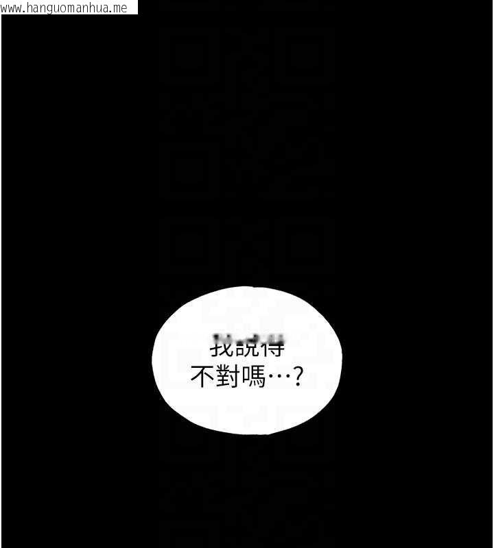 韩国漫画末日雕堡韩漫_末日雕堡-第49话-在海底挖特大鲍鱼在线免费阅读-韩国漫画-第116张图片
