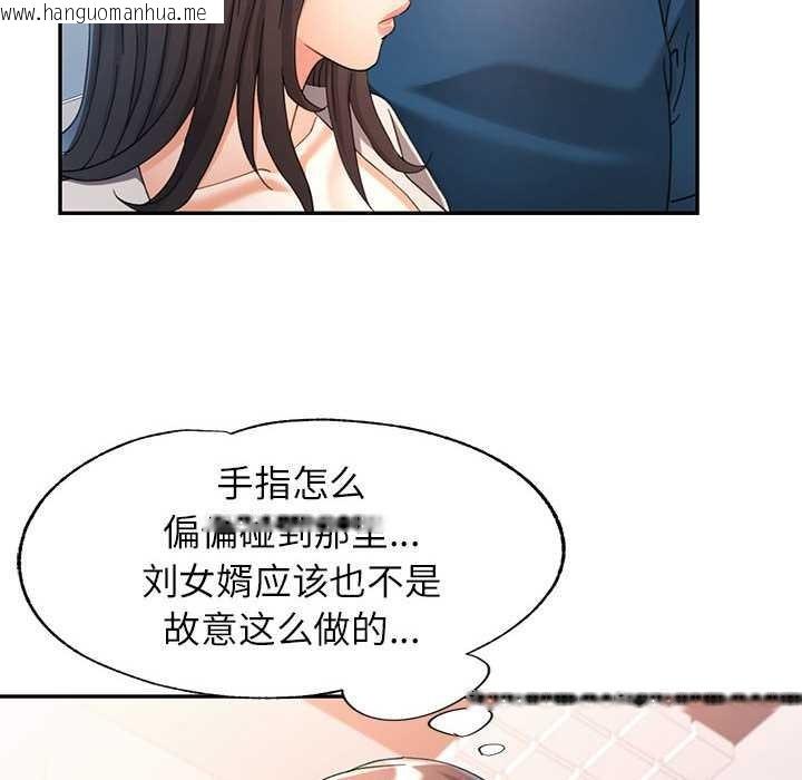 韩国漫画可以爱你吗韩漫_可以爱你吗-第74话在线免费阅读-韩国漫画-第17张图片
