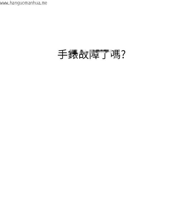 韩国漫画恋爱大富翁韩漫_恋爱大富翁-第40话-要不要和我搞叛逆?在线免费阅读-韩国漫画-第8张图片