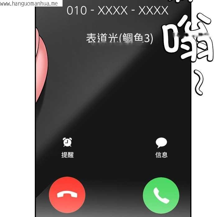 韩国漫画后宫之王韩漫_后宫之王-第55话在线免费阅读-韩国漫画-第8张图片