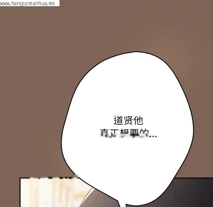 韩国漫画游戏不能这样玩/游戏规则我来定韩漫_游戏不能这样玩/游戏规则我来定-第121话在线免费阅读-韩国漫画-第95张图片