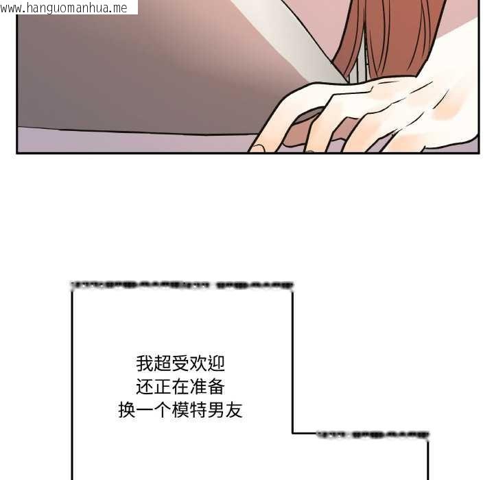 韩国漫画附属品少女的叛逆期韩漫_附属品少女的叛逆期-第20话在线免费阅读-韩国漫画-第53张图片