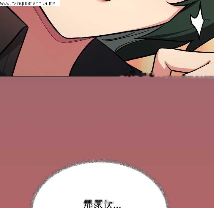 韩国漫画缺德邻居难相处韩漫_缺德邻居难相处-第54话在线免费阅读-韩国漫画-第141张图片