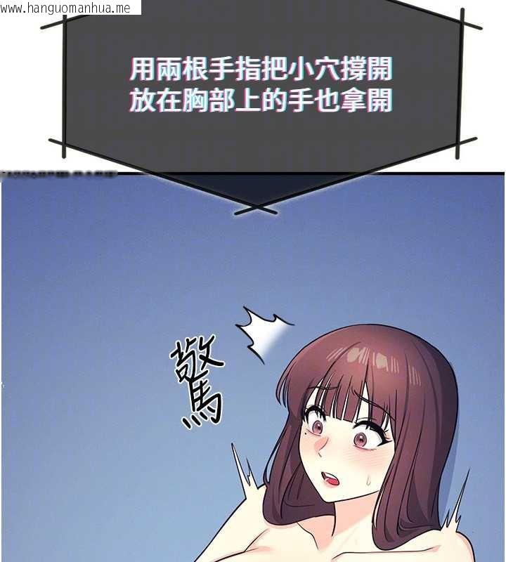 韩国漫画羞耻课堂韩漫_羞耻课堂-第8话-张这么开还装害羞在线免费阅读-韩国漫画-第120张图片