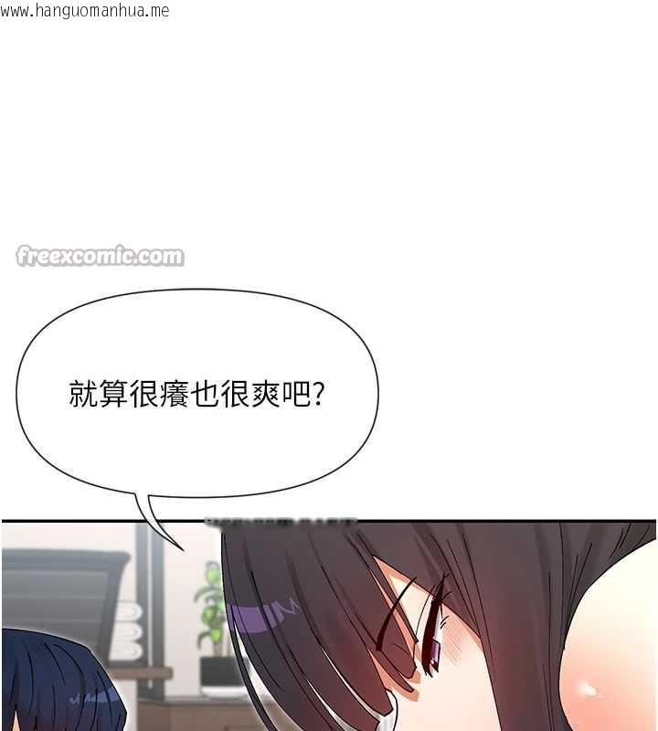 韩国漫画女神都在看这些?韩漫_女神都在看这些?-第56话-和变态学姐69在线免费阅读-韩国漫画-第56张图片