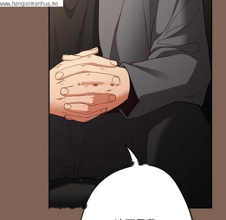 韩国漫画游戏不能这样玩/游戏规则我来定韩漫_游戏不能这样玩/游戏规则我来定-第121话在线免费阅读-韩国漫画-第49张图片