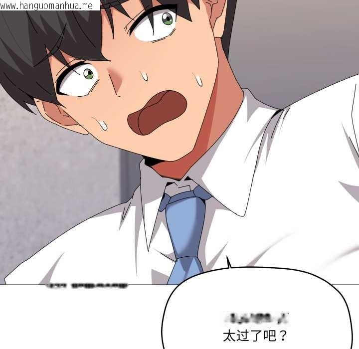 韩国漫画家人之间这样不好吧？韩漫_家人之间这样不好吧？-第67话在线免费阅读-韩国漫画-第85张图片