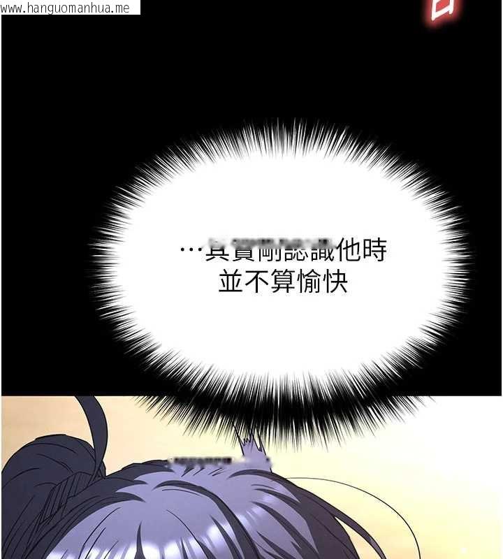 韩国漫画末日雕堡韩漫_末日雕堡-第49话-在海底挖特大鲍鱼在线免费阅读-韩国漫画-第38张图片