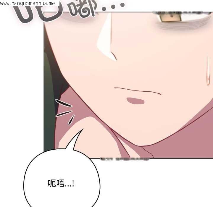 韩国漫画喵来的恋爱韩漫_喵来的恋爱-第39话在线免费阅读-韩国漫画-第33张图片