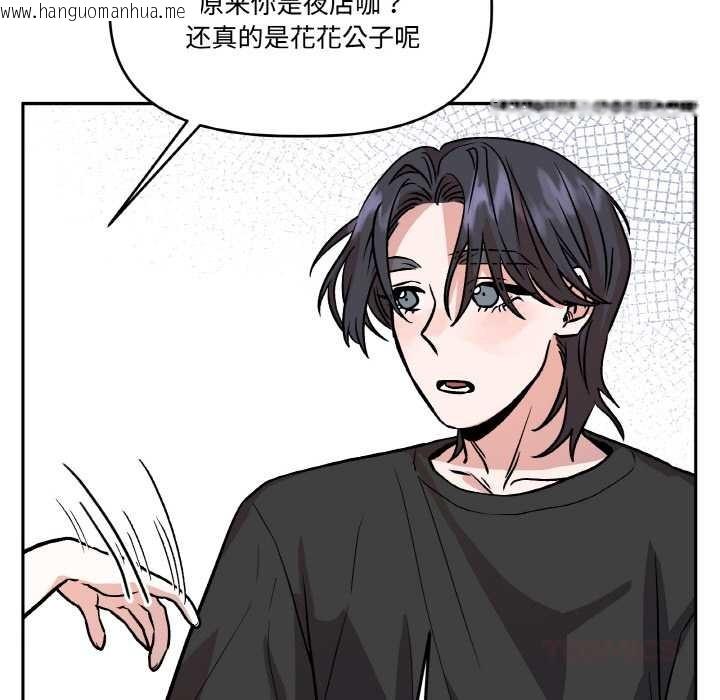 韩国漫画附属品少女的叛逆期韩漫_附属品少女的叛逆期-第20话在线免费阅读-韩国漫画-第172张图片