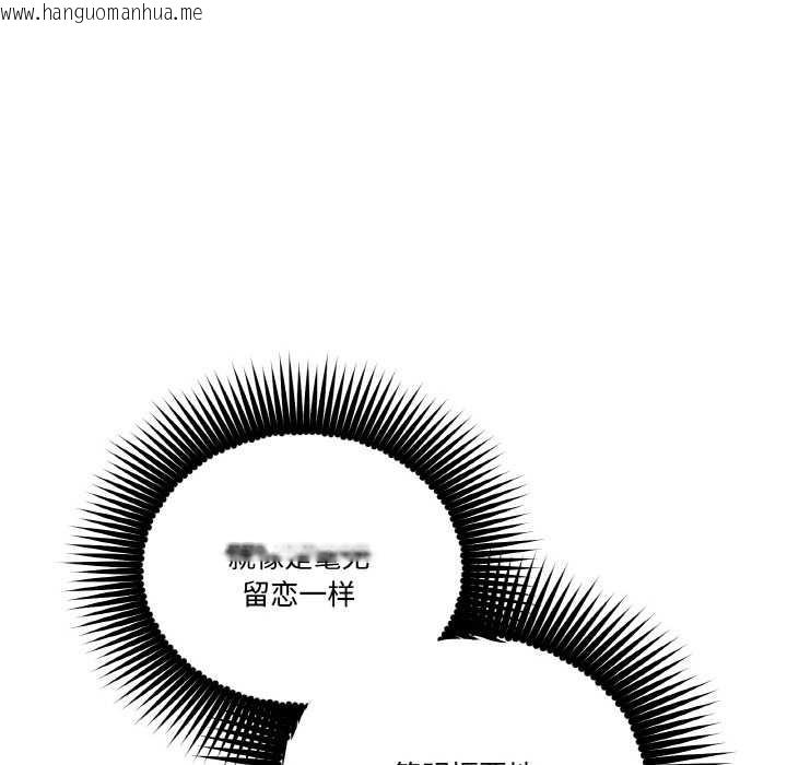 韩国漫画附属品少女的叛逆期韩漫_附属品少女的叛逆期-第20话在线免费阅读-韩国漫画-第15张图片