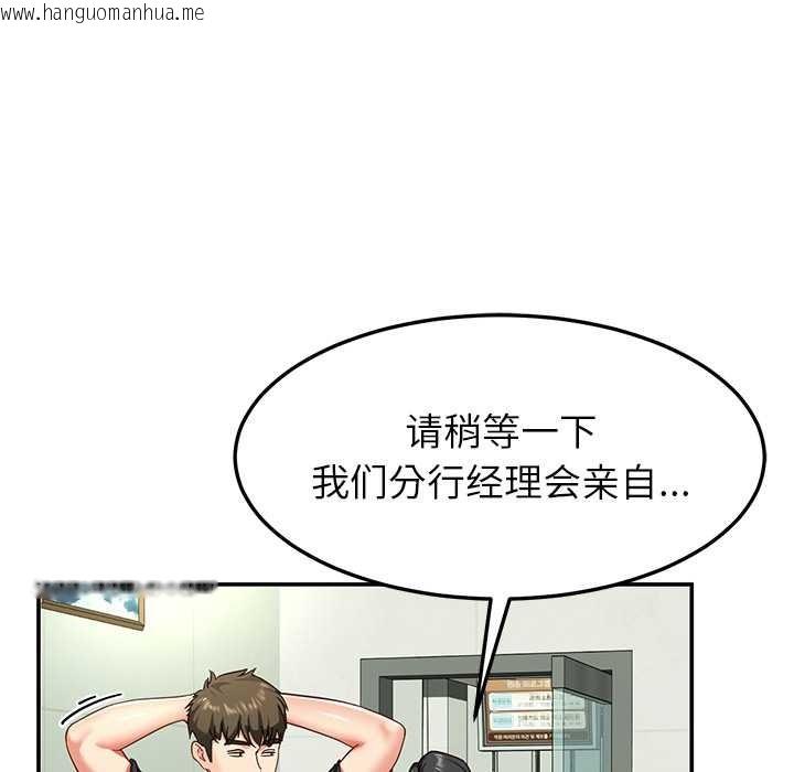 韩国漫画后宫之王韩漫_后宫之王-第55话在线免费阅读-韩国漫画-第66张图片