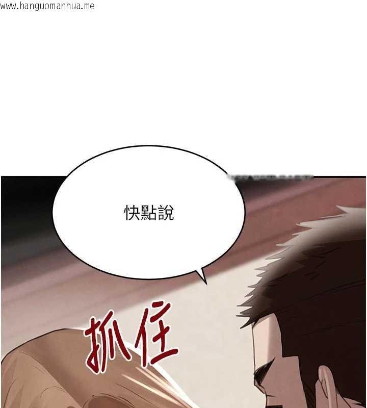 韩国漫画黑道千金韩漫_黑道千金-第53话-超强度快感折磨在线免费阅读-韩国漫画-第60张图片