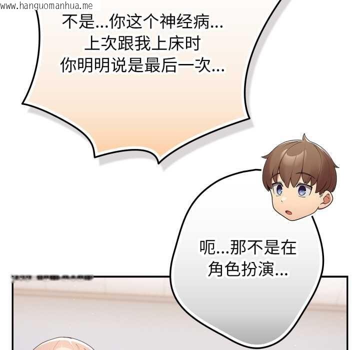 韩国漫画游戏不能这样玩/游戏规则我来定韩漫_游戏不能这样玩/游戏规则我来定-第121话在线免费阅读-韩国漫画-第139张图片