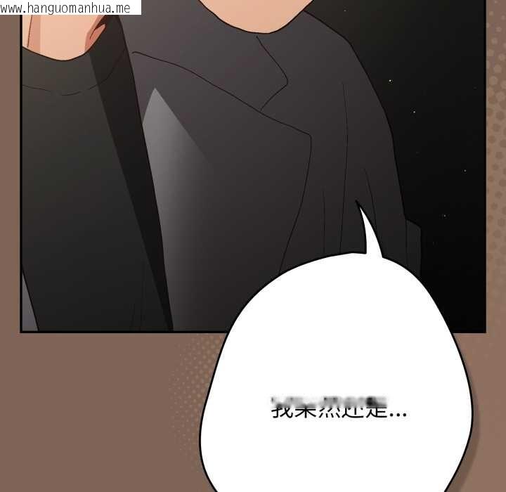 韩国漫画游戏不能这样玩/游戏规则我来定韩漫_游戏不能这样玩/游戏规则我来定-第121话在线免费阅读-韩国漫画-第52张图片