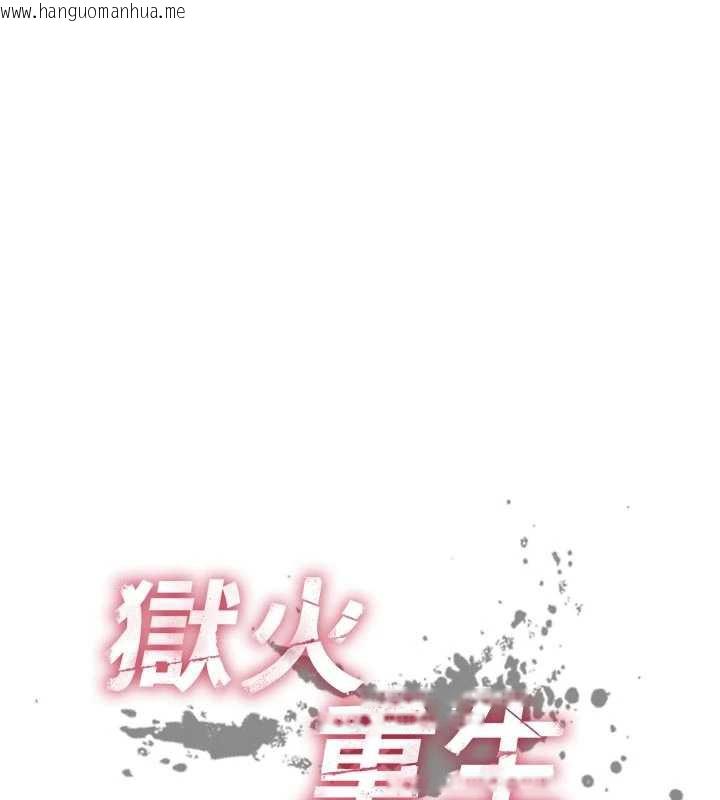 韩国漫画狱火重生韩漫_狱火重生-第38话-最后一项测验在线免费阅读-韩国漫画-第10张图片