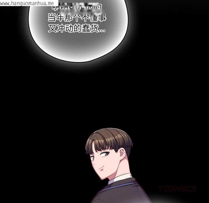 韩国漫画喵来的恋爱韩漫_喵来的恋爱-第39话在线免费阅读-韩国漫画-第93张图片