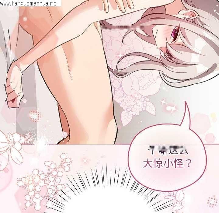 韩国漫画配角的生存任务韩漫_配角的生存任务-第35话在线免费阅读-韩国漫画-第16张图片