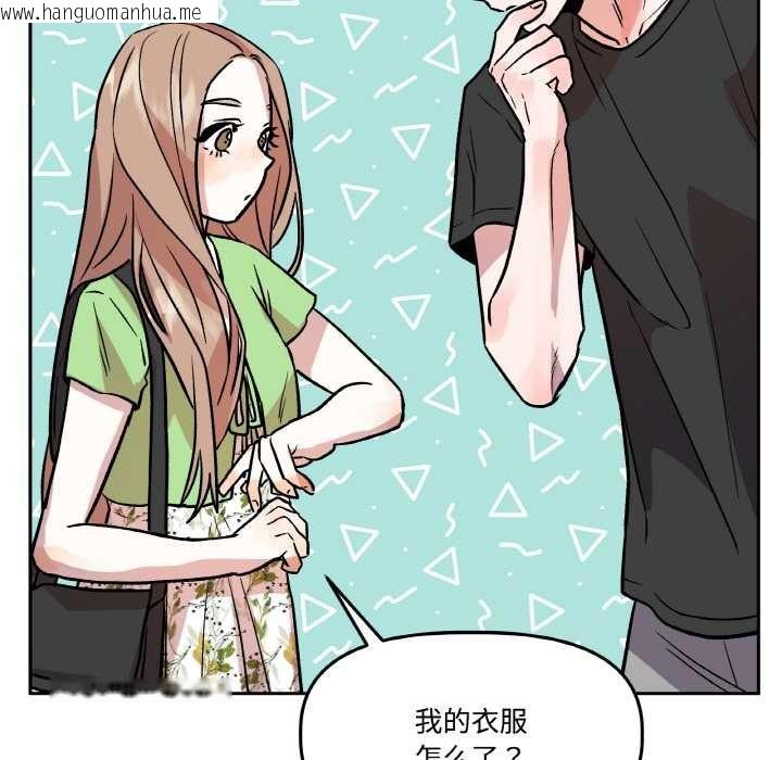 韩国漫画附属品少女的叛逆期韩漫_附属品少女的叛逆期-第20话在线免费阅读-韩国漫画-第142张图片