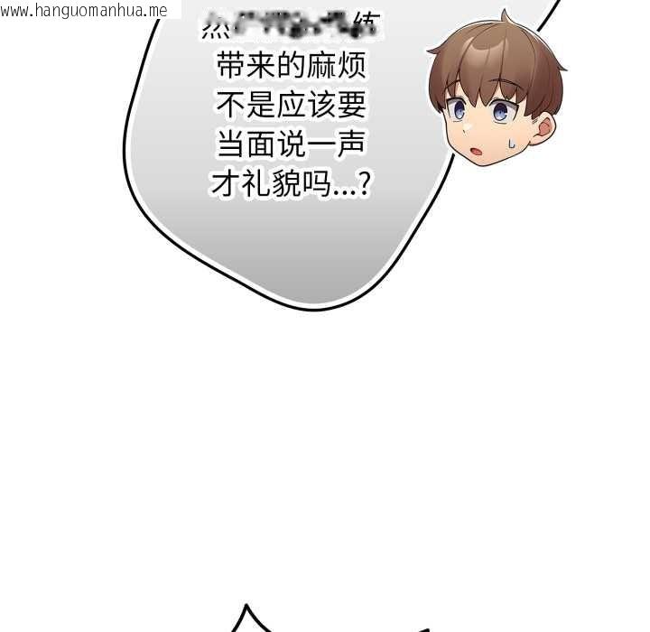 韩国漫画游戏不能这样玩/游戏规则我来定韩漫_游戏不能这样玩/游戏规则我来定-第121话在线免费阅读-韩国漫画-第142张图片