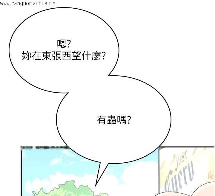 韩国漫画飞机杯女神连线中韩漫_飞机杯女神连线中-第33话-女神亲榨柠檬汁在线免费阅读-韩国漫画-第12张图片