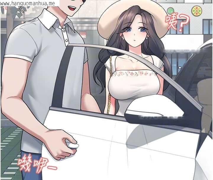 韩国漫画飞机杯女神连线中韩漫_飞机杯女神连线中-第33话-女神亲榨柠檬汁在线免费阅读-韩国漫画-第24张图片