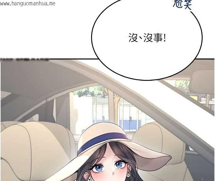 韩国漫画飞机杯女神连线中韩漫_飞机杯女神连线中-第33话-女神亲榨柠檬汁在线免费阅读-韩国漫画-第47张图片