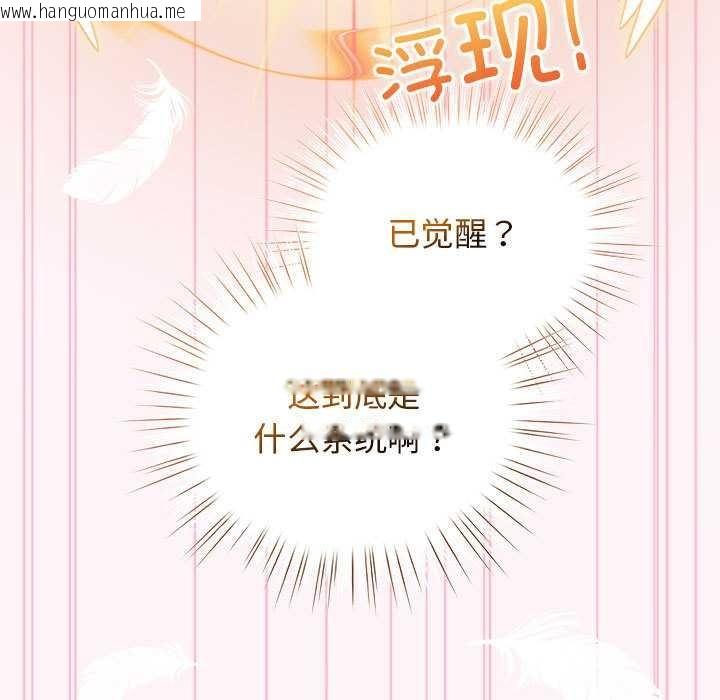 韩国漫画配角的生存任务韩漫_配角的生存任务-第35话在线免费阅读-韩国漫画-第139张图片