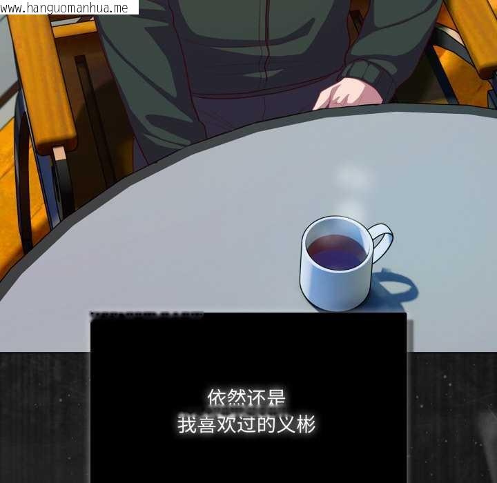 韩国漫画喵来的恋爱韩漫_喵来的恋爱-第39话在线免费阅读-韩国漫画-第106张图片