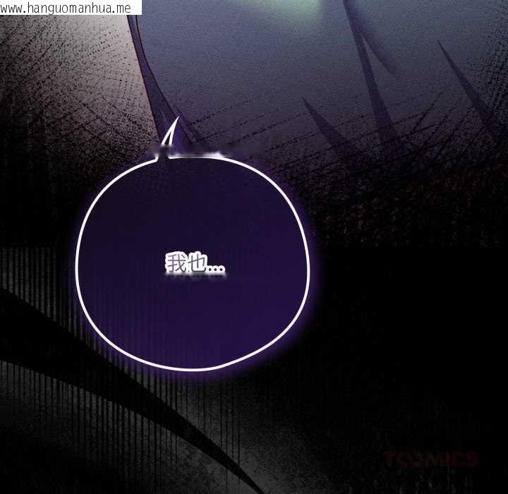 韩国漫画喵来的恋爱韩漫_喵来的恋爱-第39话在线免费阅读-韩国漫画-第138张图片