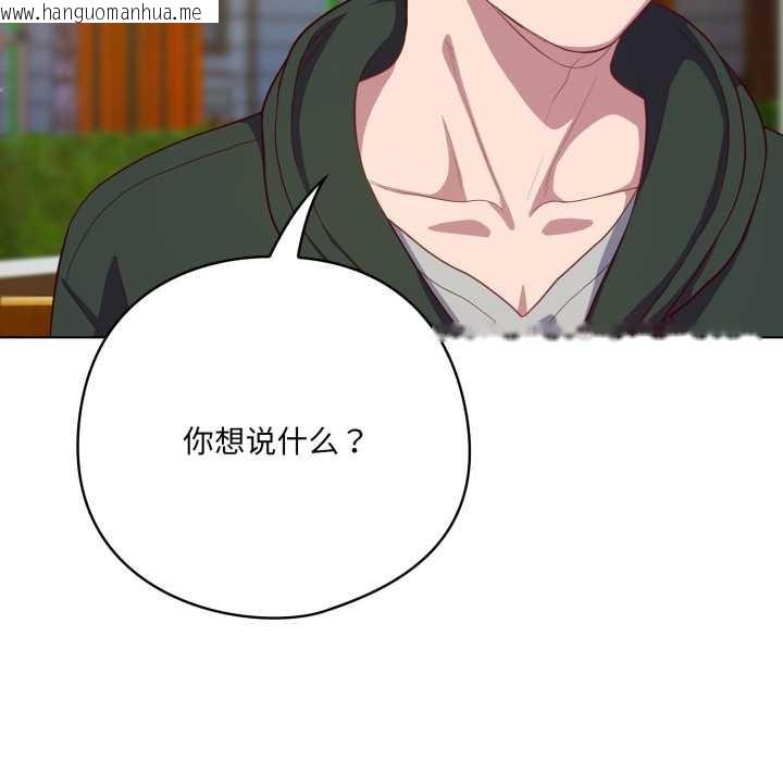 韩国漫画喵来的恋爱韩漫_喵来的恋爱-第39话在线免费阅读-韩国漫画-第23张图片