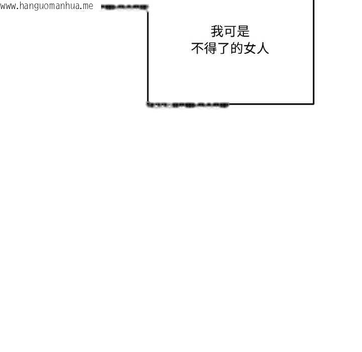 韩国漫画附属品少女的叛逆期韩漫_附属品少女的叛逆期-第20话在线免费阅读-韩国漫画-第54张图片