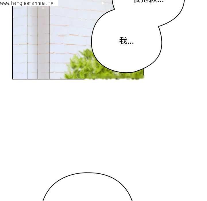 韩国漫画喵来的恋爱韩漫_喵来的恋爱-第39话在线免费阅读-韩国漫画-第115张图片