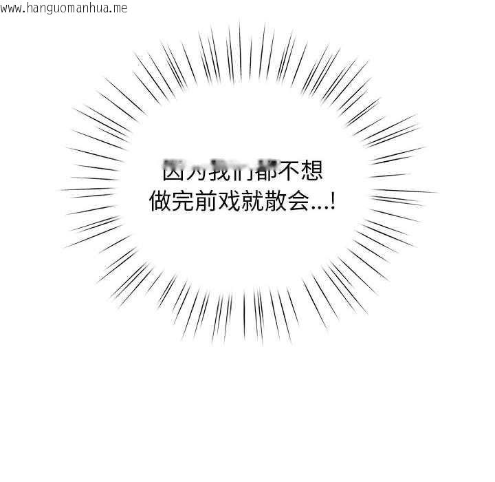 韩国漫画配角的生存任务韩漫_配角的生存任务-第35话在线免费阅读-韩国漫画-第58张图片