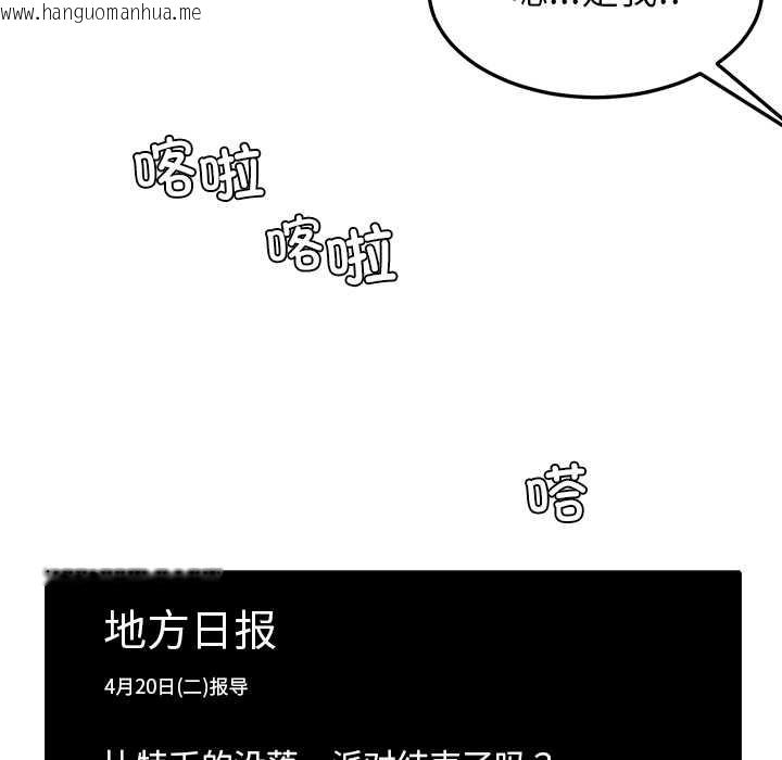 韩国漫画后宫之王韩漫_后宫之王-第55话在线免费阅读-韩国漫画-第16张图片