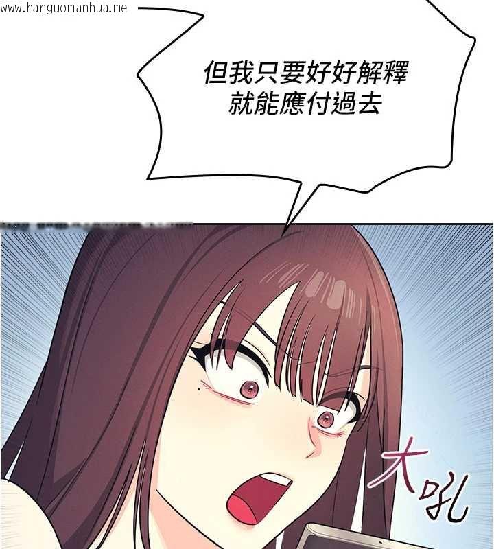 韩国漫画羞耻课堂韩漫_羞耻课堂-第8话-张这么开还装害羞在线免费阅读-韩国漫画-第45张图片